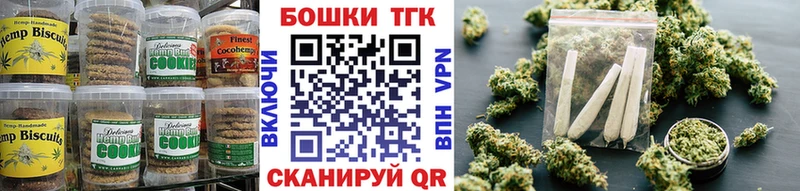 Печенье с ТГК марихуана  где можно купить наркотик  Дмитров 