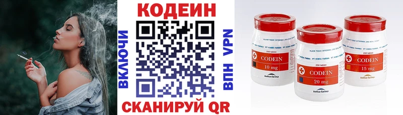 Кодеиновый сироп Lean Purple Drank  KRAKEN ONION  Дмитров 