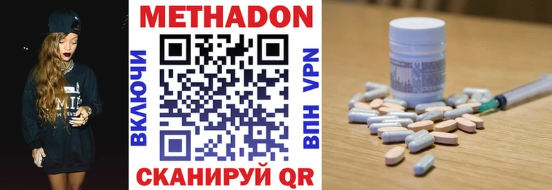 Метадон кристалл купить сайты Дмитров